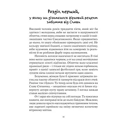 Книга Дім з вежею через дорогу - Катерина Зінов'єва Yakaboo Publishing (9786178225056) - мініатюра 9