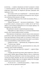 Спогади про Шерлока Голмса - Артур Конан-Дойл - миниатюра 8