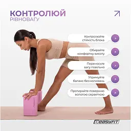 Блок для йоги EasyFit EVA Рожевий - мініатюра 8