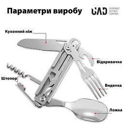 Мультитул UAD CampFeast туристичний 5 в 1 (UAD-03) - мініатюра 2