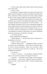 Чесність з собою - мініатюра 11