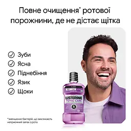 Ополіскувач для ротової порожнини Listerine Тотал Кеар Інтенсивний Смак Класичний 500 мл - мініатюра 4