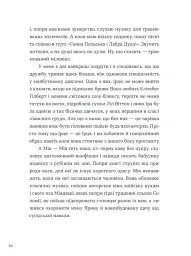 Тепер доведеться думати - мініатюра 10