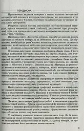 Всесвітня історія. 8 клас. Розробки уроків - мініатюра 3