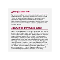 Спрей-знищувач Nature's Miracle Advanced Stain and Odor Eliminator для видалення плям і запахів від собак з посиленою формулою 946 мл - мініатюра 6