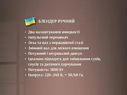 Ручний блендер BITEK металевий, 2 швидкості 1800 Вт BT-311DB - мініатюра 4