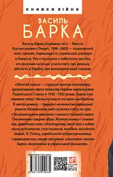 Жовтий князь - мініатюра 2