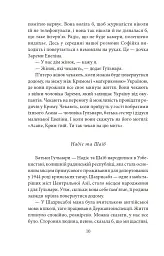Кримськотатарські родини - Євгенія Генова - мініатюра 12