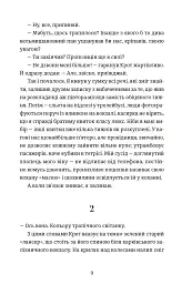 Кінотеатр «Космос» - Влад Нед - мініатюра 4