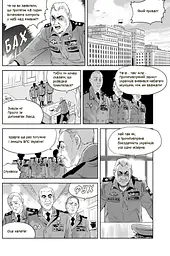 Art: Привид Києва. Манґа - Мацуда Джюко - мініатюра 7