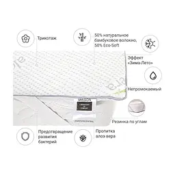 Наматрацник MirSon №1032 Alberto Bamboo Seasons Aloe Vera 100х200 см (2200001503083) - мініатюра 3