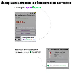 Кращий засіб від тарганів Venom 2 тюбика по 35 грам - мініатюра 7