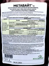 Метавайт (Жива Земля) 60г - мініатюра 2