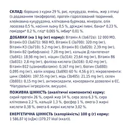 Сухой корм для собак Club 4 Paws Премиум. Для малых пород 2 кг (4820083909535) - миниатюра 4