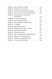 Коротка історія музики - Роберт Філіп - мініатюра 3