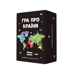 Гра про країни