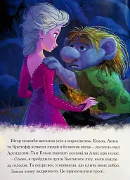 Крижане серце 2. Магічна колекція - мініатюра 4