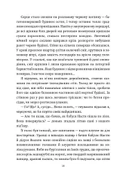 Повернення - Максим Бутченко - мініатюра 9