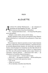 Руїни бога - мініатюра 10