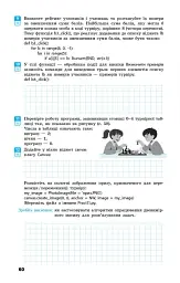 Інформатика. 9 клас. Робочий зошит до підручника Олени Бондаренко - Олена Бондаренко - мініатюра 11