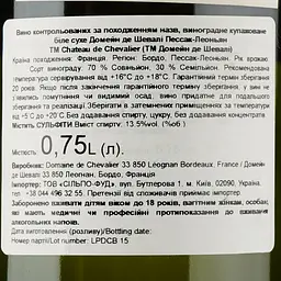 Вино Domaine de Chevalier Blanc 2015 АОС/AOP, 13,5%, 0,75 л (839532) - мініатюра 3