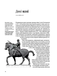 Прихована мова символів - Метью Вілсон - мініатюра 7