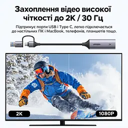 Карта відеозахоплення UGREEN CM629 відеограбер вхід HDMI вихід USB-A або USB-C вхідний сигнал до 4K 60 Гц YCbCr 4:2:0 захоплення до 2K 30 Гц для сигналу без захисту HDCP із синхронним захопленням звуку для запису та прямих трансляцій сумісна з OBS Studio для Windows та macOS і Linux перегляд і запис на сумісному Android-пристрої з USB-C через застосунок USB Camera не потребує зовнішнього блока живлення перехідник на гнучкій перемичці інтерфейс USB 3.0 космічний сірий (15389) - мініатюра 9