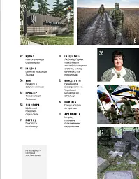 Локальна історія №10/2024. Некрополі - мініатюра 3