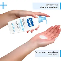 Молочко для зняття макіяжу з очей Mixa Hydrating для чутливої шкіри обличчя 200 мл - мініатюра 4
