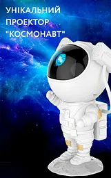 Домашній проектор зоряного неба, світильник Космонавт із пультом - мініатюра 5