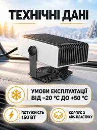 Автомобільний обігрівач-вентилятор 2 в 1 від прикурювача 12V 150W для обігріву салону Сіро-чорний (37261531) - мініатюра 7