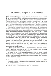 Книга Сили. Віра - мініатюра 15