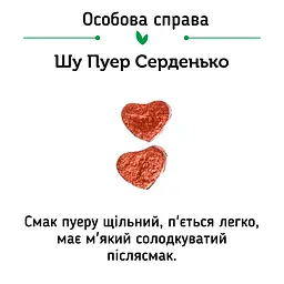 Чай Шу Пуер Цзин Лун Супер Мікс, 20 шт. - мініатюра 9