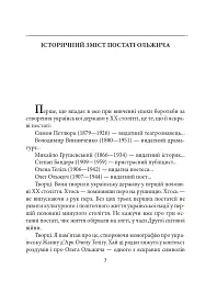 Олег Ольжич - Ростислав Коломієць - мініатюра 4