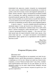 Листи до Феліції (1912-1917) - мініатюра 6