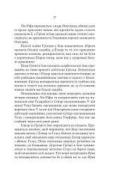 Лють Богів - мініатюра 18