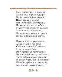 Енеїда - мініатюра 14