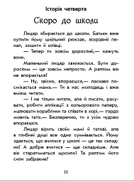 Чарівні історії. Про лицарів - мініатюра 6