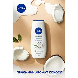 Гель-догляд для душу NIVEA Кокос та олія жожоба 250 мл - мініатюра 4