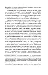 Корейське економічне диво: як Південна Корея стала технологічним гігантом за 30 років - Еліс Амсден - мініатюра 14