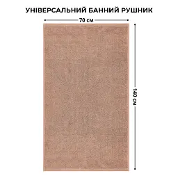 Рушник для тіла Ideia махровий банний натуральна бавовна 70х140 см (8-35870*002) - мініатюра 2