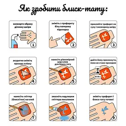 Набір для біо-тату "Wow Box Стіч " від Fresh Tattoo wow-box-stich-3 для 3 дітей - мініатюра 8