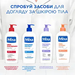 Бальзам з пантенолом для зволоження та заспокоєння дуже чутливої шкіри тіла дорослих, дітей та немовлят Mixa Panthenol Comfort Пантенол Комфорт 400 мл (D3232100) - мініатюра 9