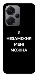 Чохол Demsky Я незаміжня для Xiaomi Redmi Note 13 Pro+