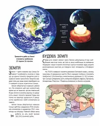 Космос. Дитяча ілюстрована енциклопедія - Марія Жученко - мініатюра 7