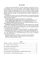 Правознавство. Зошит для самостійних робіт. 9 клас - мініатюра 4