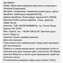 Щітка зубна Smartoral Triple Action середньої жорсткості в асортименті - мініатюра 3