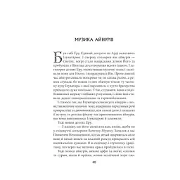 Книга Сильмариліон - Джон Р. Р. Толкін Астролябія (9786176642404) - мініатюра 7