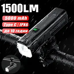Велофара ROCKBROS RHL 1500 потужна акумуляторна 1500 LUM - мініатюра 2