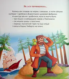 Директор цукрової фабрики - мініатюра 3